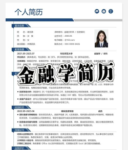 2024年学金融专业要什么学历 2024年学金融专业要什么学历