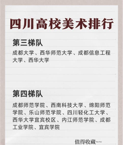 2024年川美专业排名证明 2024年川美专业排名证明