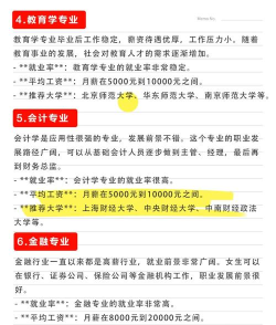 2024年什么专业前景不错女生多 2024年什么专业前景不错女生多