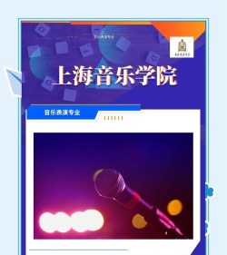 2024年央民声乐专业排名 2024年央民声乐专业排名