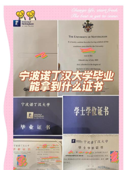 宁波诺丁汉毕业好就业吗 宁波诺丁汉毕业好就业吗