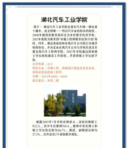 汽车学院出来好就业吗 汽车学院出来好就业吗