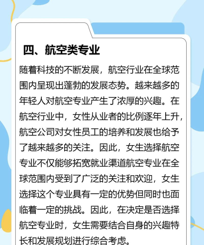 2024年女孩适合学什么专业中专 2024年女孩适合学什么专业中专