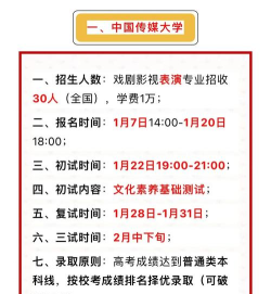 2024年想当舞台策划学什么专业 2024年想当舞台策划学什么专业