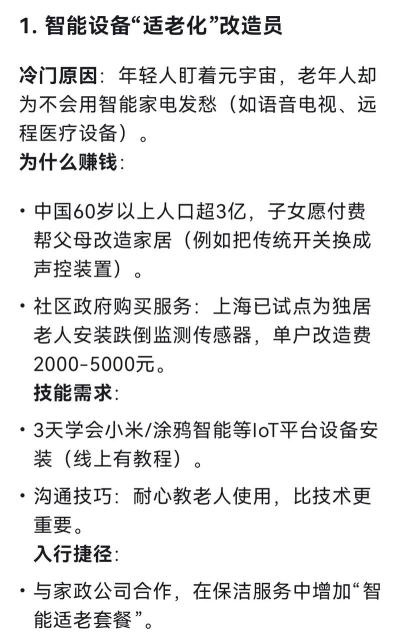 2025年冷门赚钱的专业排名 2025年冷门赚钱的专业排名