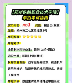 中专铁路学校都学什么好就业吗 中专铁路学校都学什么好就业吗