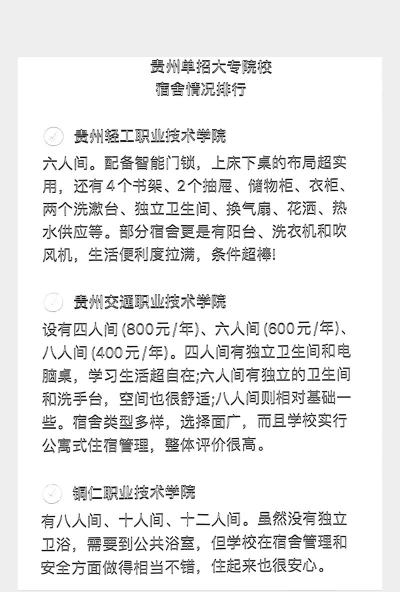 2025年高职专业排名贵州 2025年高职专业排名贵州