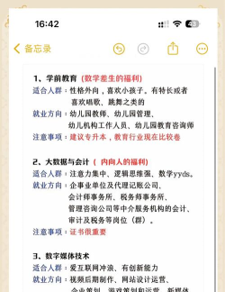 2024年女生最吃得香的专业 2024年女生最吃得香的专业