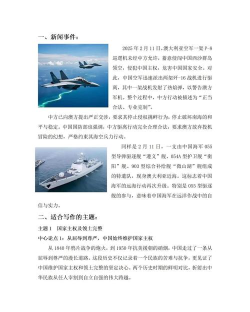 2025年空军海军通用专业排名 2025年空军海军通用专业排名