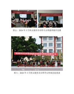 南涧县职业高级中学2024年招生要求 南涧县职业高级中学2024年招生要求