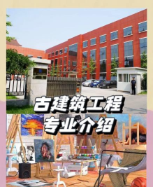 中国古建研究专业排名 中国古建研究专业排名