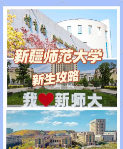 师范生在新疆好就业吗吗 师范生在新疆好就业吗吗