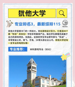 2025年游戏动漫专业排名大学 2025年游戏动漫专业排名大学