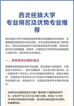 西北名族学院专业排名 西北名族学院专业排名