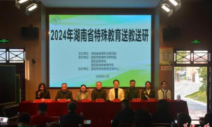 湘潭特殊教育学校2024年报考要求 湘潭特殊教育学校2024年报考要求