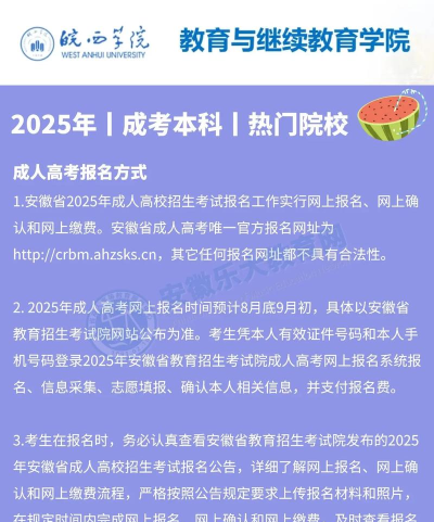 皖西学院最佳专业排名 皖西学院最佳专业排名