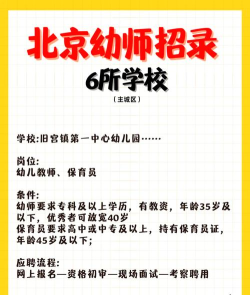 北京大专幼师好就业吗 北京大专幼师好就业吗