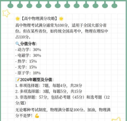 新高考物理多少分满分 新高考物理多少分满分