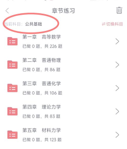 中科炼化化工专业排名 中科炼化化工专业排名