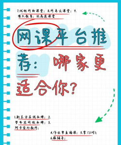 大语文网课哪个好 大语文网课哪个好