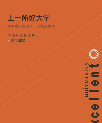 2024年西安导演专业排名学校 2024年西安导演专业排名学校