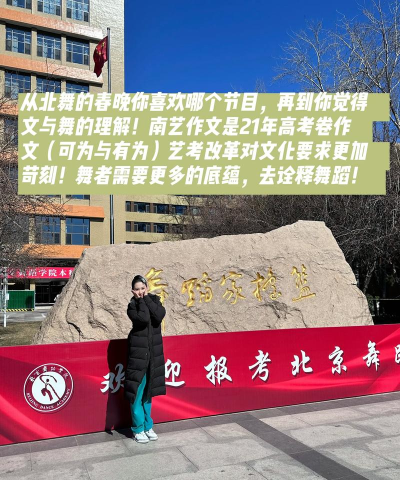 北舞生在沈阳好就业吗 北舞生在沈阳好就业吗