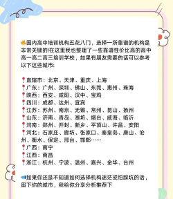 初高中补课机构哪家好 初高中补课机构哪家好