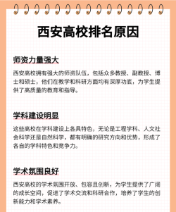 2025年西安高校文学专业排名 2025年西安高校文学专业排名