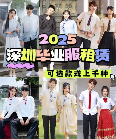 2025年服装租赁大学专业排名 2025年服装租赁大学专业排名