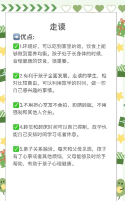 高一学生适合陪读还是住校 高一学生适合陪读还是住校