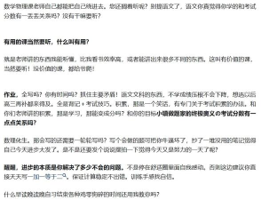 刚上高一成绩不好的原因有哪些 刚上高一成绩不好的原因有哪些