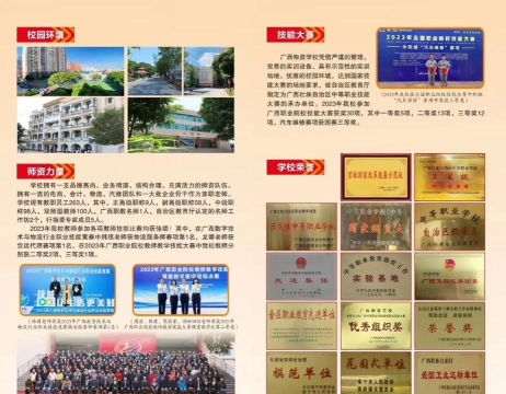 2024物资管理专业学校排名 2024物资管理专业学校排名