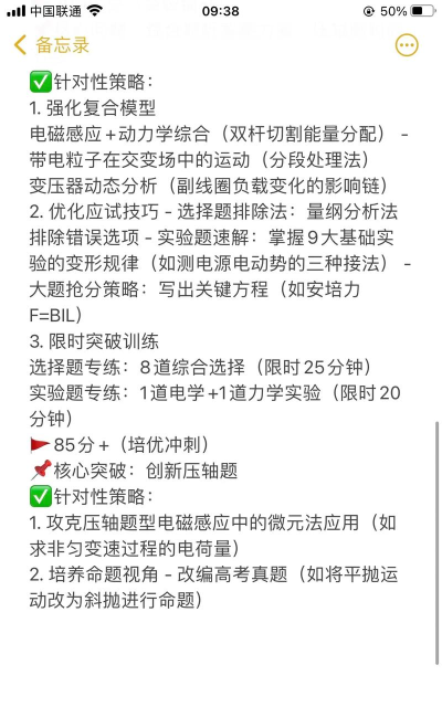 高中物理很差怎么补才有用 高中物理很差怎么补才有用