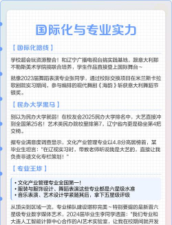 2025年大连艺术的专业排名 2025年大连艺术的专业排名