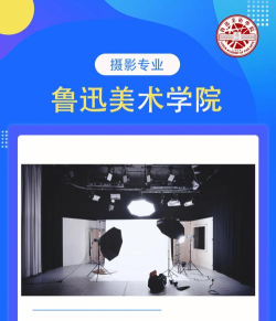 摄影类院校填报专业排名 摄影类院校填报专业排名