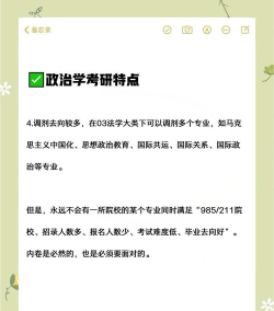 政治学与行政学冷门吗 政治学与行政学冷门吗