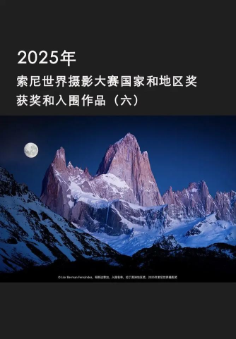 2025年全球顶级摄影专业排名 2025年全球顶级摄影专业排名