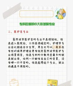云南专科专业好就业吗 云南专科专业好就业吗
