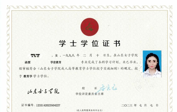 2025年山东女子大学专业排名 2025年山东女子大学专业排名