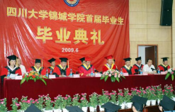 川大锦城毕业好就业吗 川大锦城毕业好就业吗