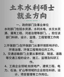 重交土木硕士好就业吗 重交土木硕士好就业吗