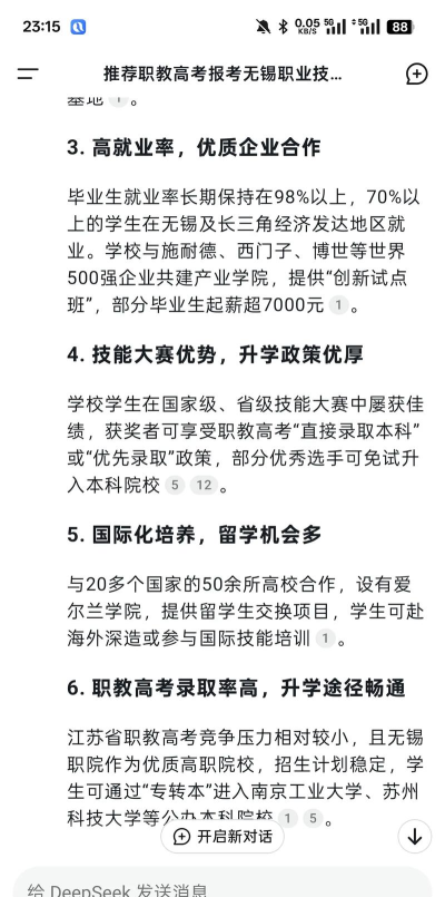 锡职女生专业好就业吗 锡职女生专业好就业吗