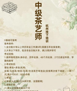 2025年大专茶艺专业排名 2025年大专茶艺专业排名