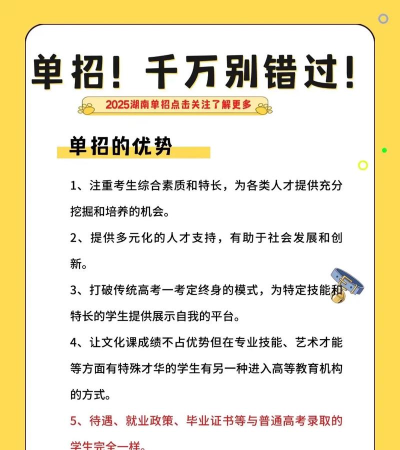 高中生走单招学什么内容 高中生走单招学什么内容