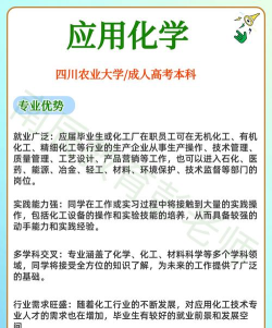 沈药化学专业好就业吗 沈药化学专业好就业吗