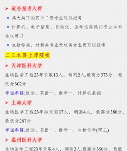 南大生物博士好就业吗 南大生物博士好就业吗