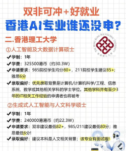 大数据在香港好就业吗 大数据在香港好就业吗