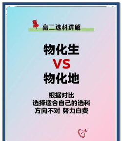 为什么选物化地的人少 为什么选物化地的人少