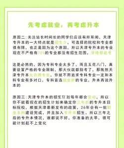 津市职业中专学校2024年报名条件 津市职业中专学校2024年报名条件