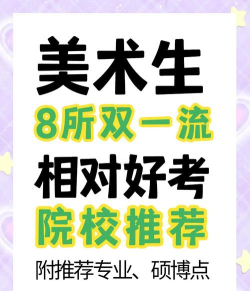 美术生考研作用大吗 美术生考研作用大吗